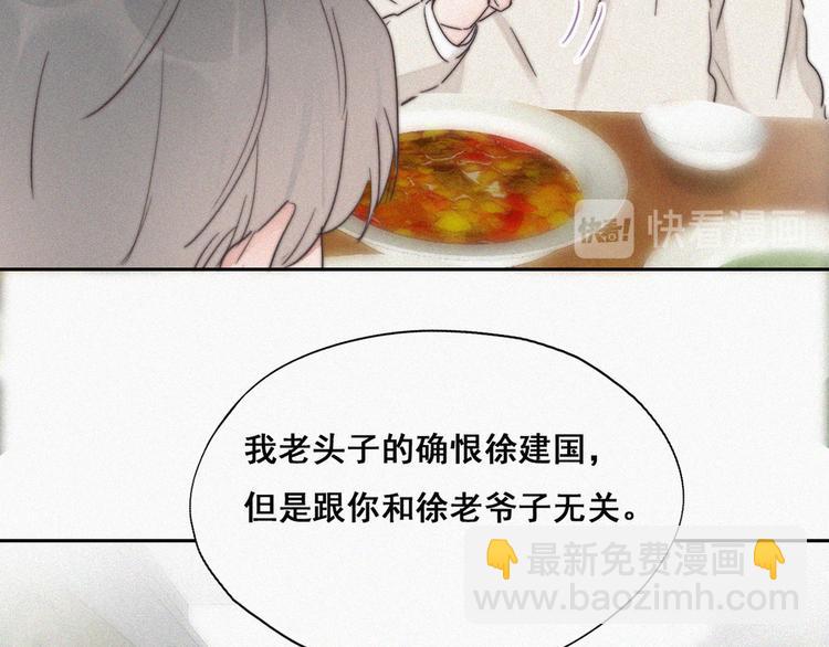 第65话 窝窝牌电灯泡(1/3)-第57话