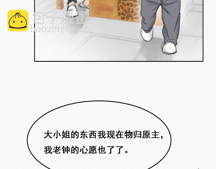 第65话 窝窝牌电灯泡(1/3)-第57话