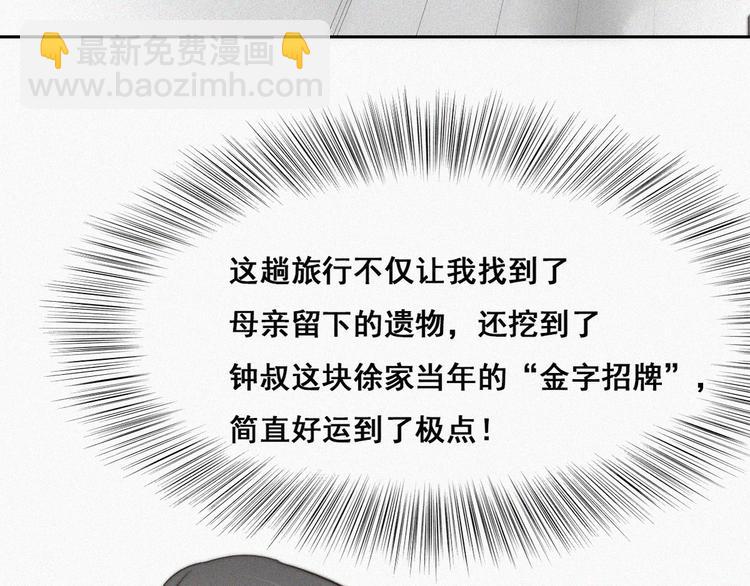 第65话 窝窝牌电灯泡(1/3)-第57话