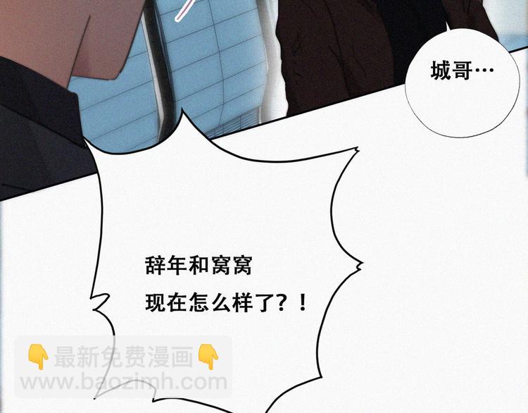 第67话 窝窝危在旦夕(1/3)-第59话