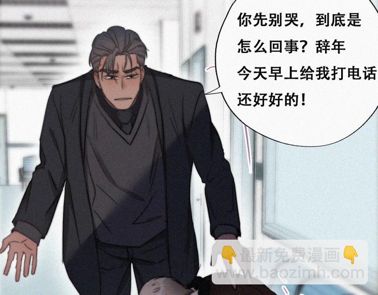 第67话 窝窝危在旦夕(1/3)-第59话