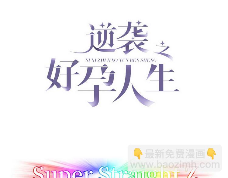 第67话 窝窝危在旦夕(1/3)-第59话