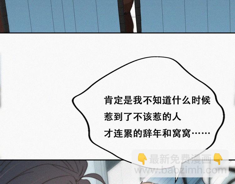 第67话 窝窝危在旦夕(1/3)-第59话