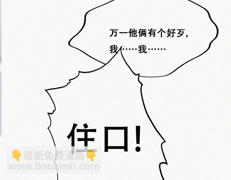 第67话 窝窝危在旦夕(1/3)-第59话