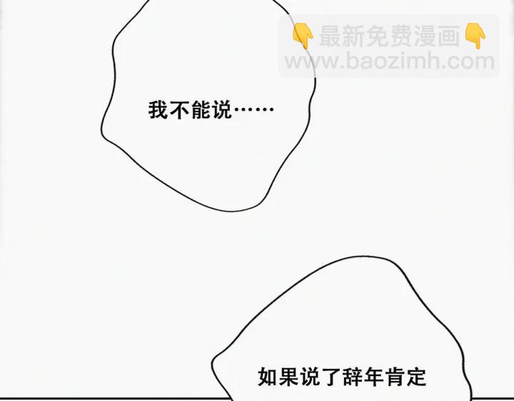 第68话 窝窝脱离危险(1/4)-第71话