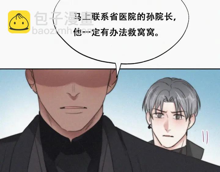 第68话 窝窝脱离危险(1/4)-第71话