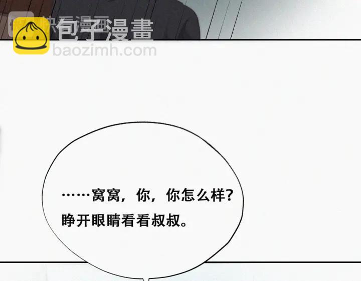 第68话 窝窝脱离危险(1/4)-第71话