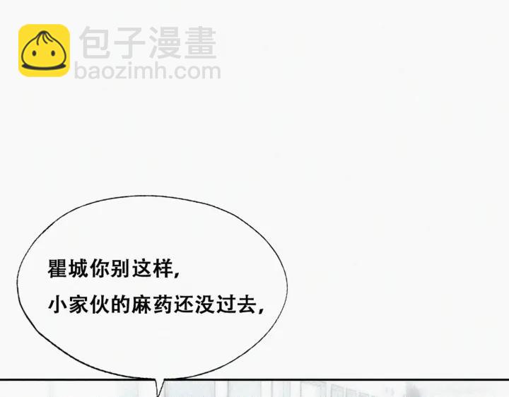 第68话 窝窝脱离危险(1/4)-第71话