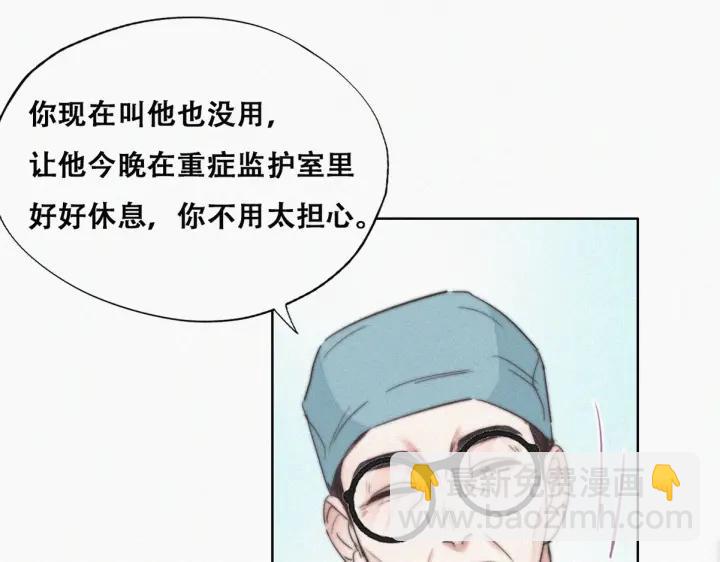 第68话 窝窝脱离危险(1/4)-第71话