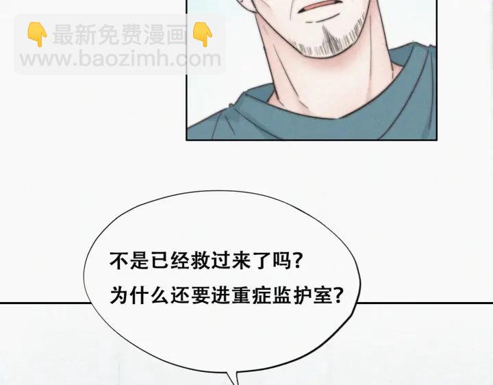 第68话 窝窝脱离危险(1/4)-第71话