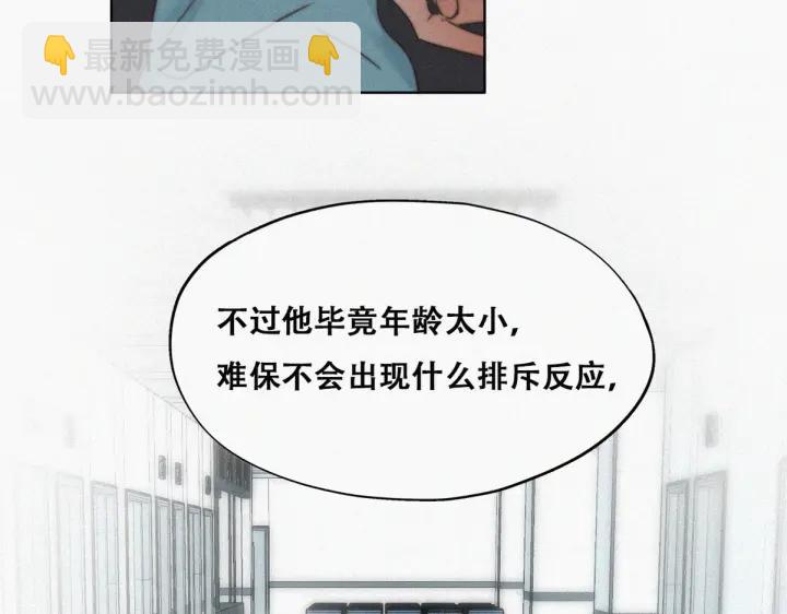 第68话 窝窝脱离危险(1/4)-第71话