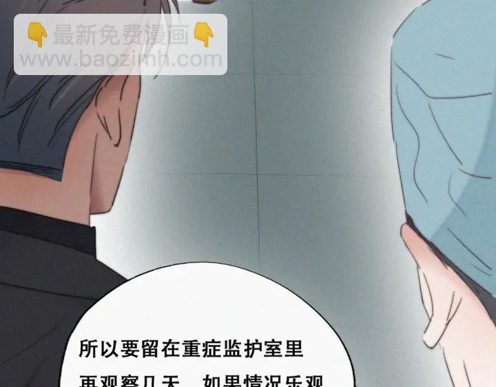 第68话 窝窝脱离危险(1/4)-第71话