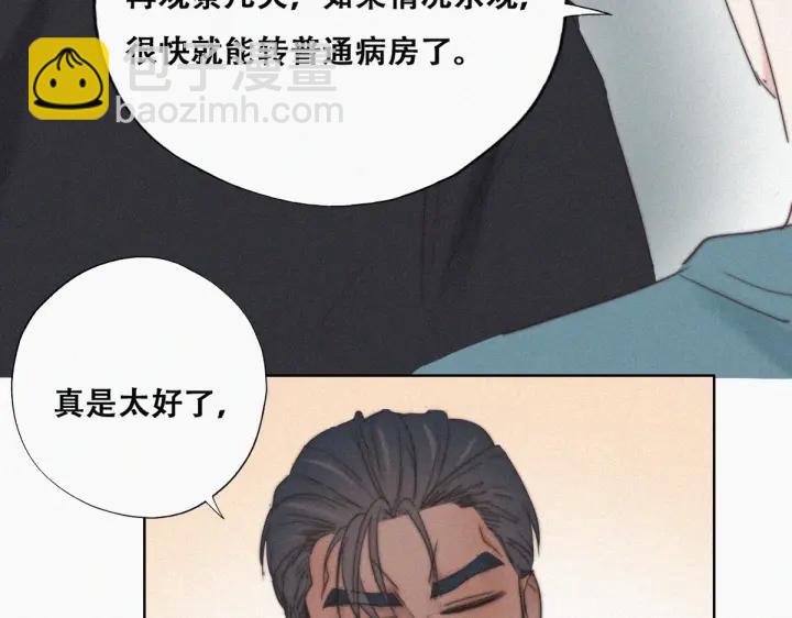 第68话 窝窝脱离危险(1/4)-第71话