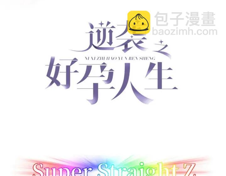第68话 窝窝脱离危险(1/4)-第71话