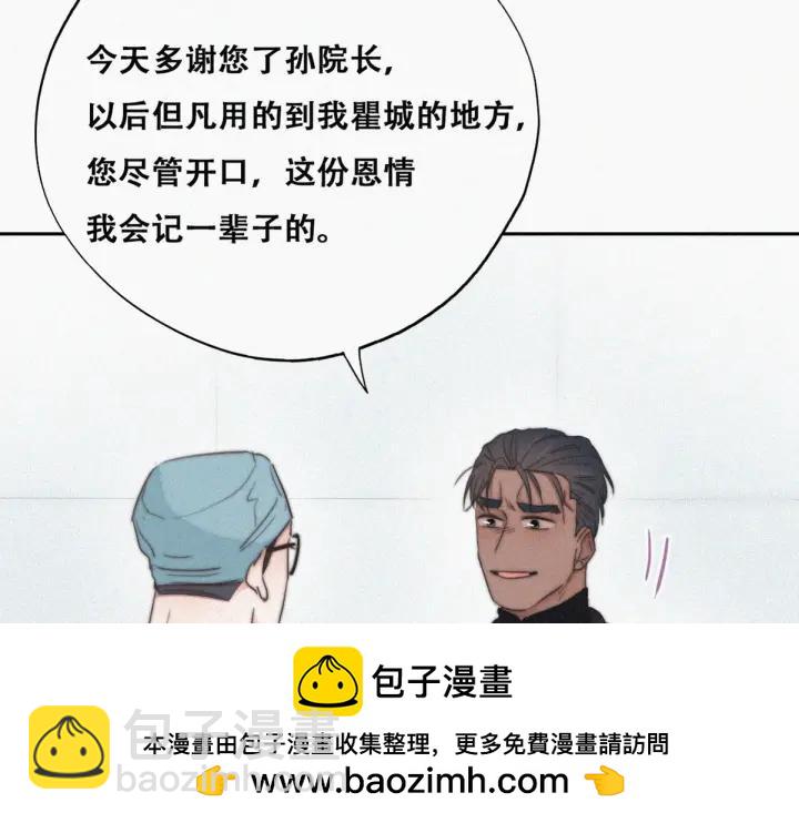 第68话 窝窝脱离危险(1/4)-第71话