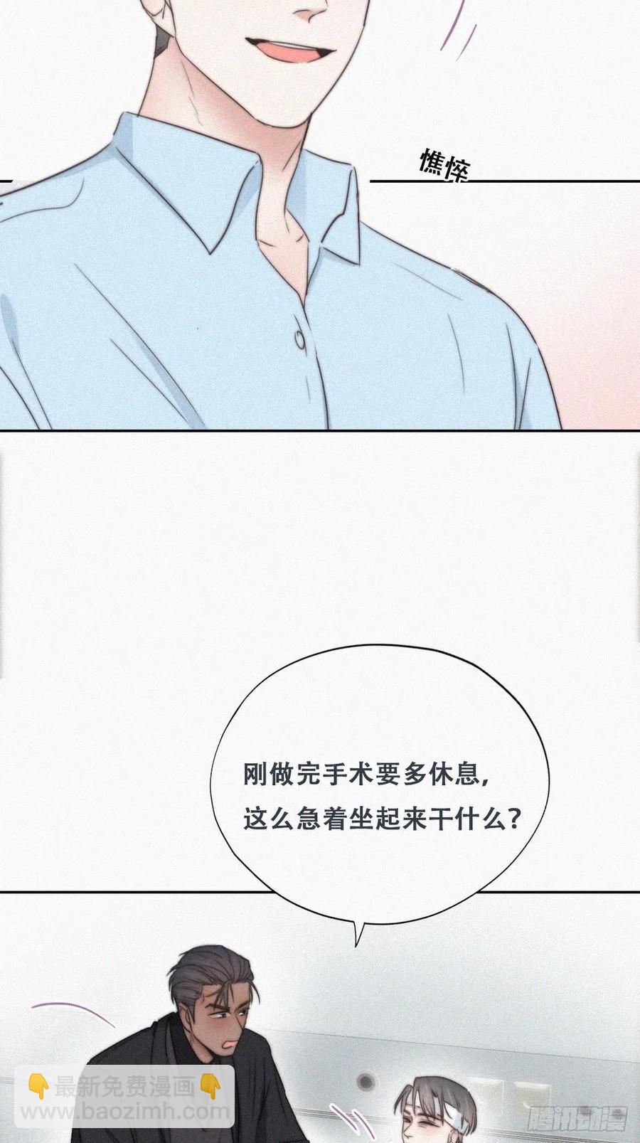 第69话  瞿城辞年吵架(1/2)-第73话