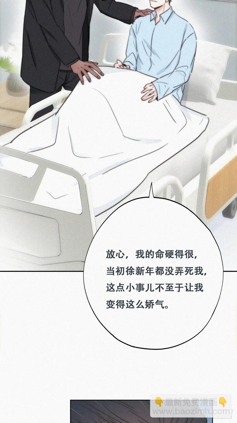 第69话  瞿城辞年吵架(1/2)-第73话