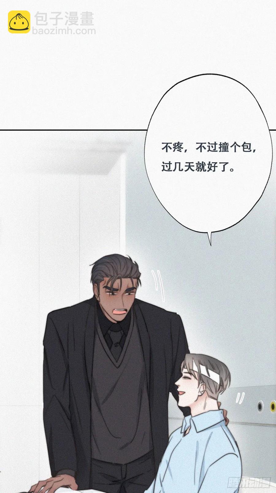 第69话  瞿城辞年吵架(1/2)-第73话