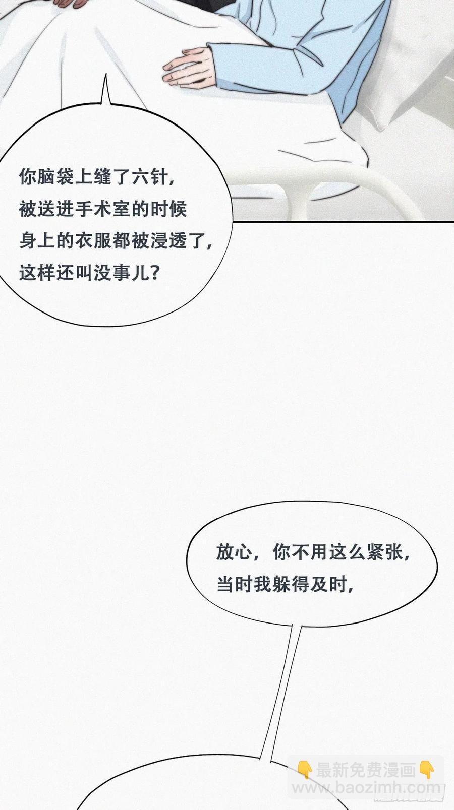 第69话  瞿城辞年吵架(1/2)-第73话