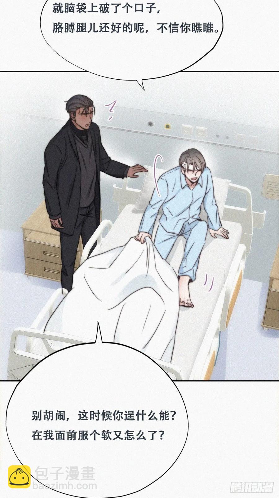 第69话  瞿城辞年吵架(1/2)-第73话