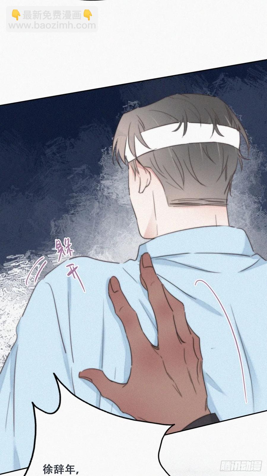 第69话  瞿城辞年吵架(1/2)-第73话