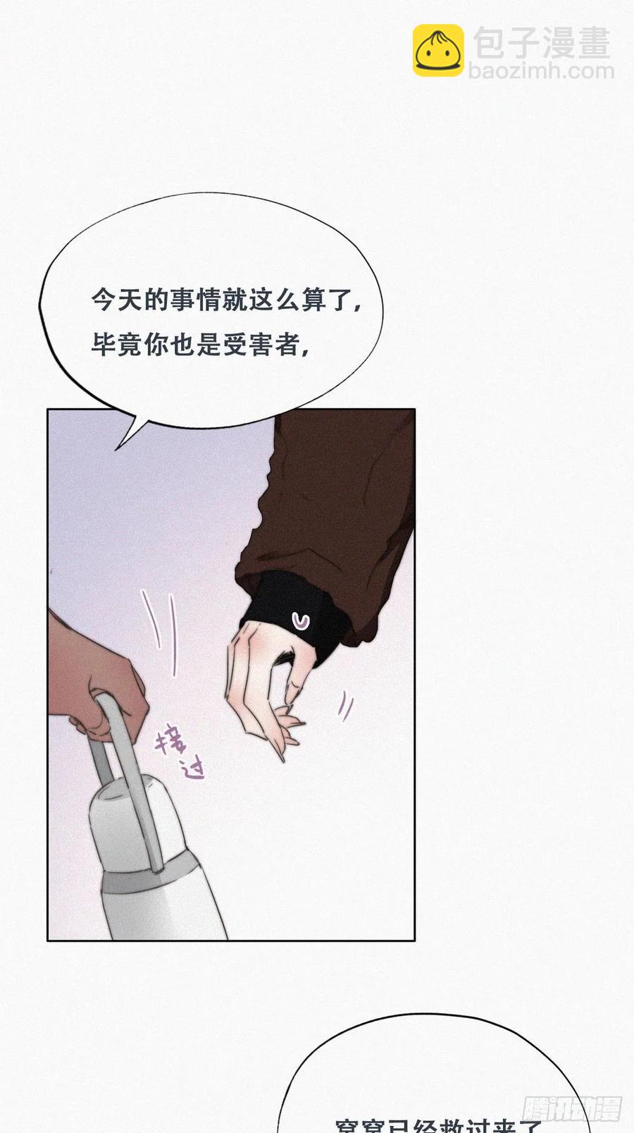 第69话  瞿城辞年吵架(1/2)-第73话