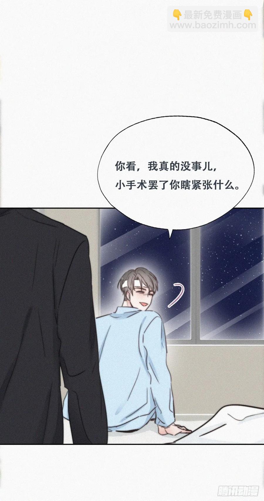 第69话  瞿城辞年吵架(1/2)-第73话