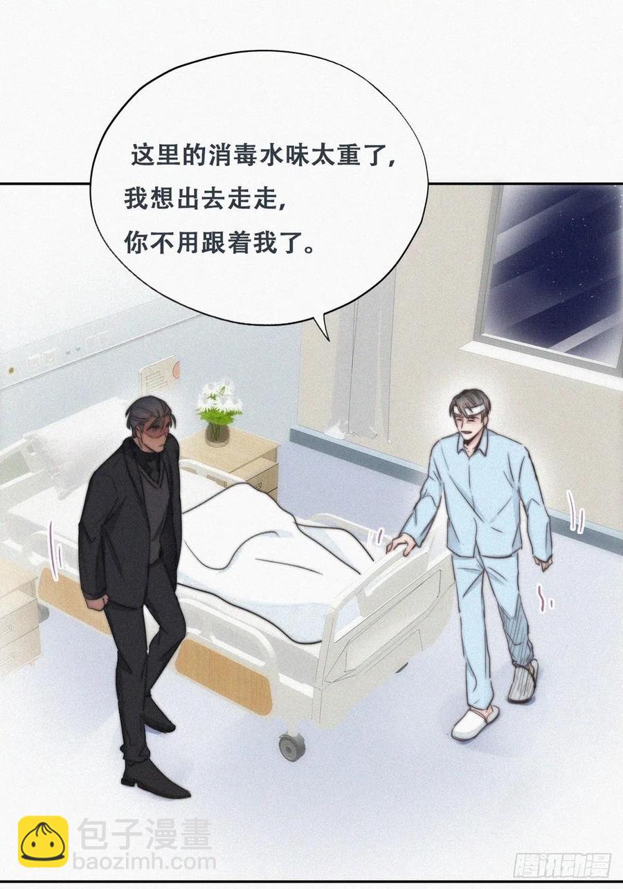 第69话  瞿城辞年吵架(1/2)-第73话