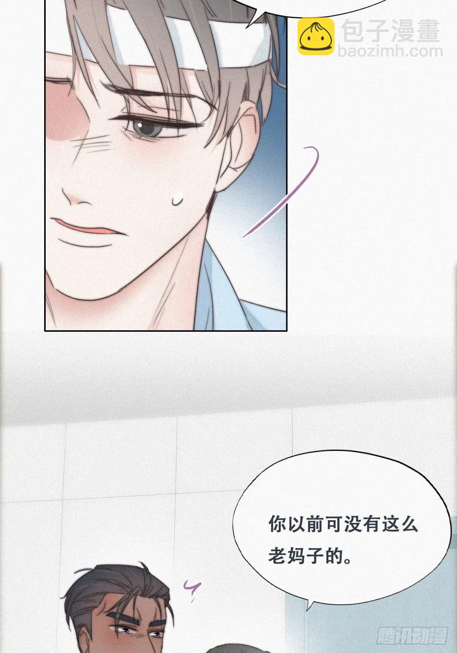 第69话  瞿城辞年吵架(1/2)-第73话