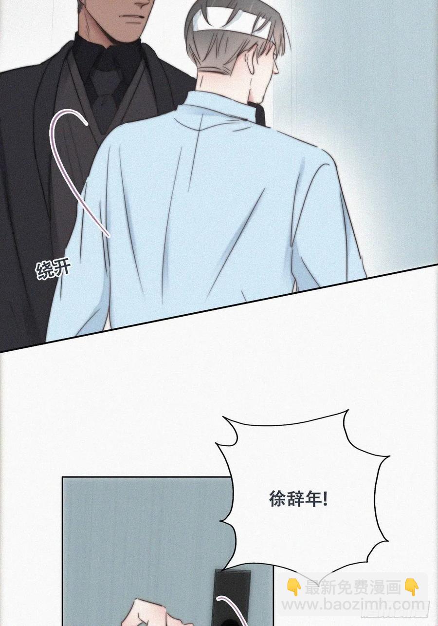 第69话  瞿城辞年吵架(1/2)-第73话