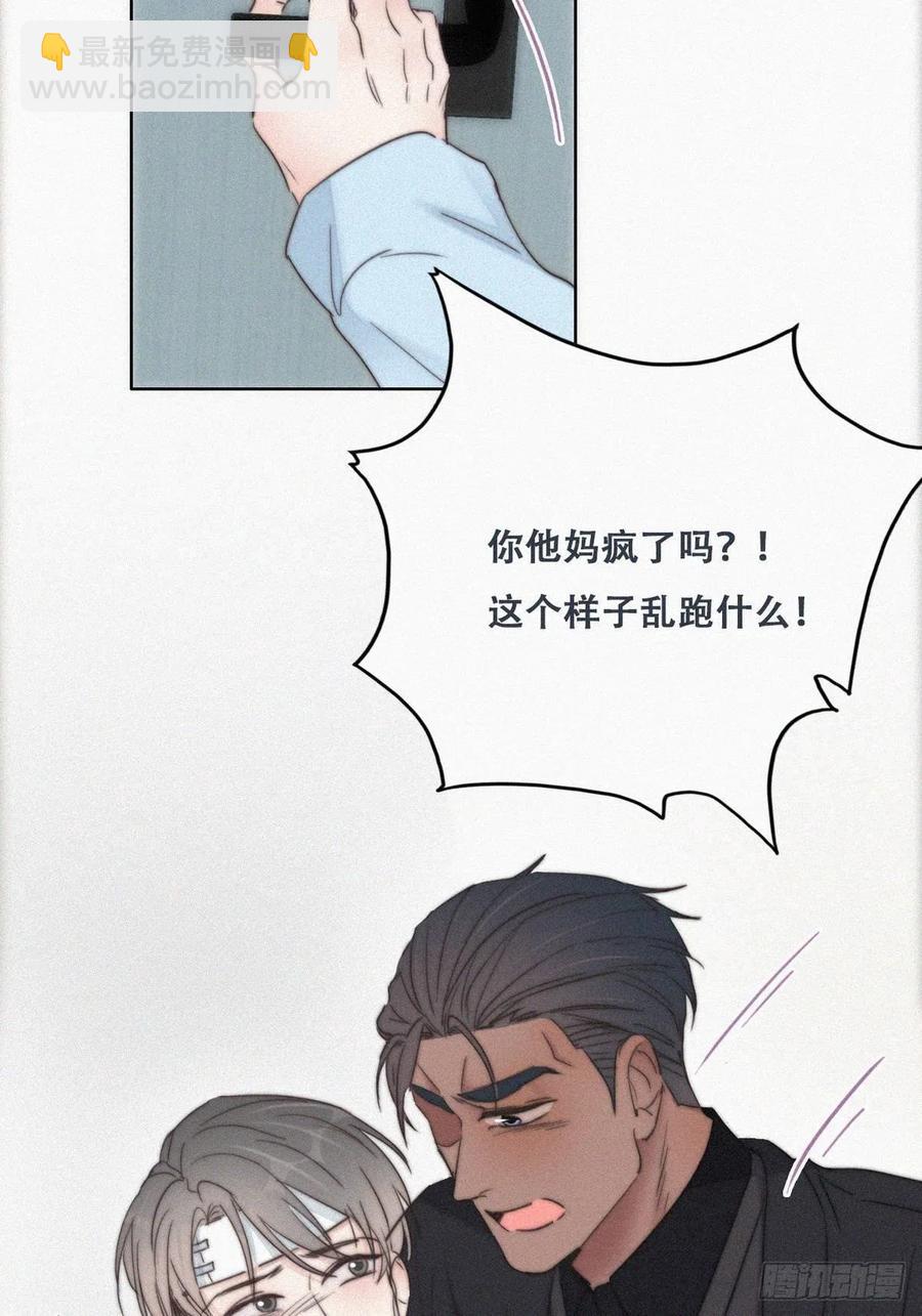 第69话  瞿城辞年吵架(1/2)-第73话