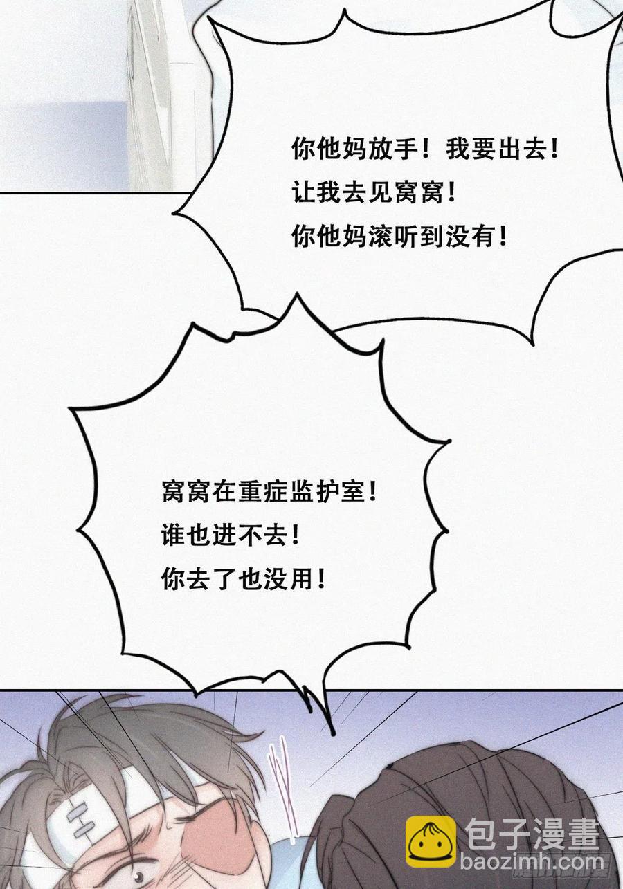 第69话  瞿城辞年吵架(1/2)-第73话