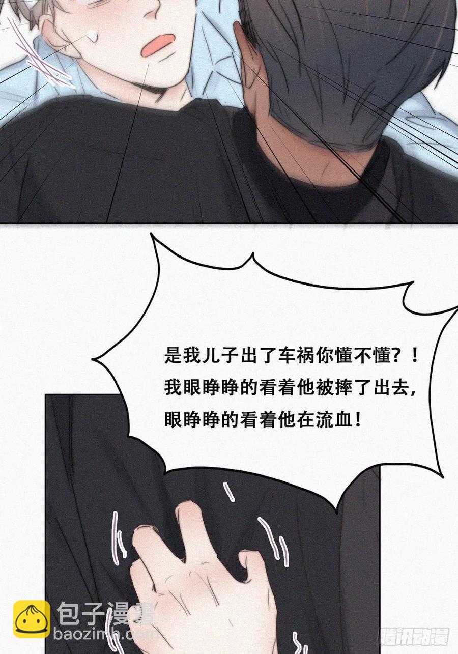 第69话  瞿城辞年吵架(1/2)-第73话