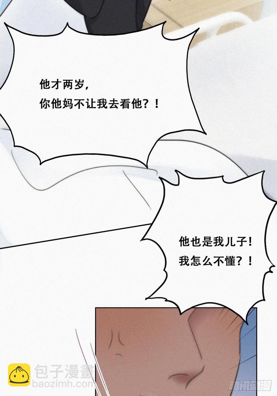 第69话  瞿城辞年吵架(1/2)-第73话