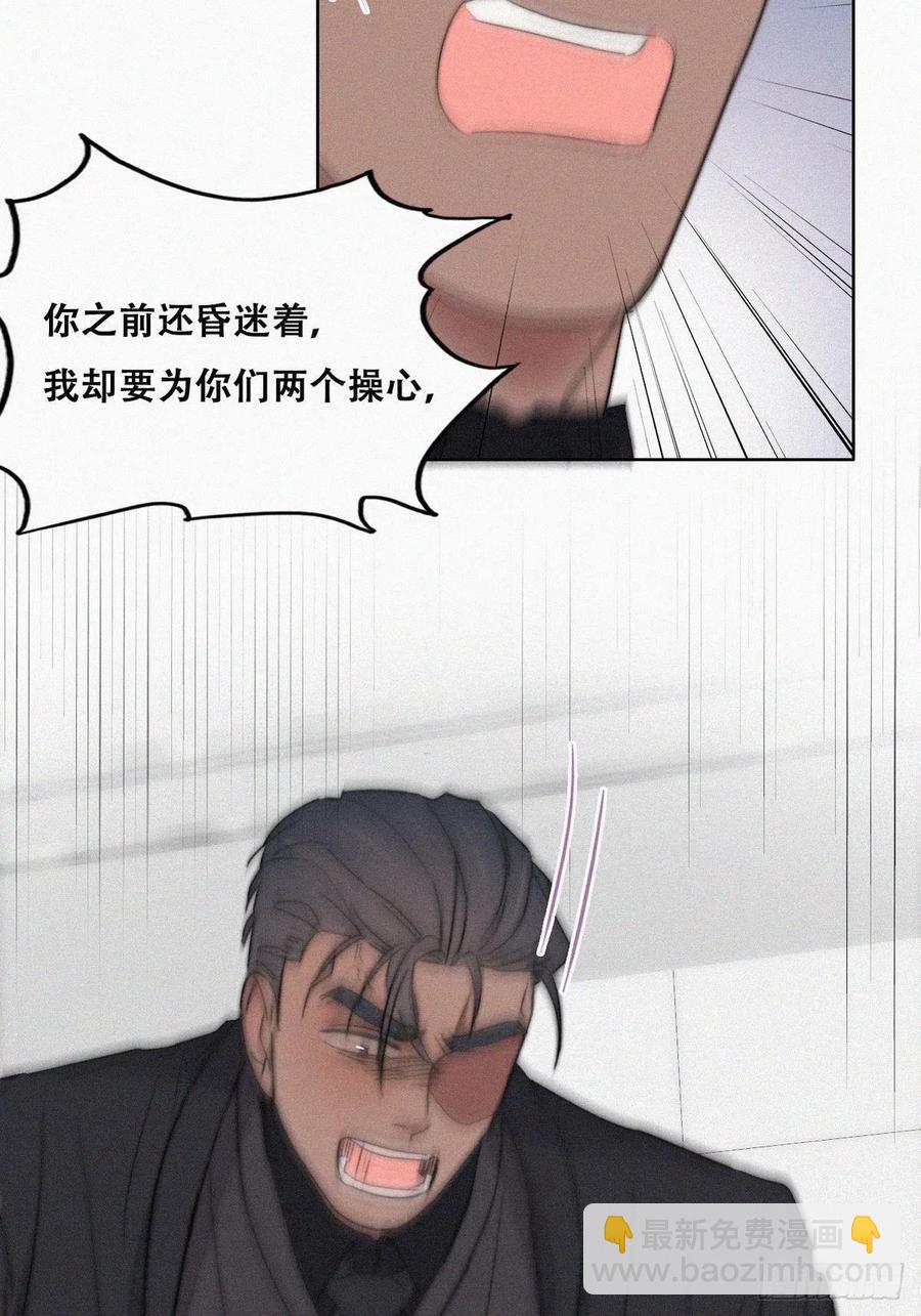 第69话  瞿城辞年吵架(1/2)-第73话