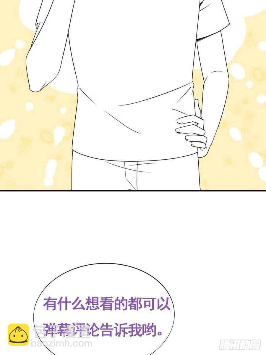 第69话  瞿城辞年吵架(1/2)-第73话