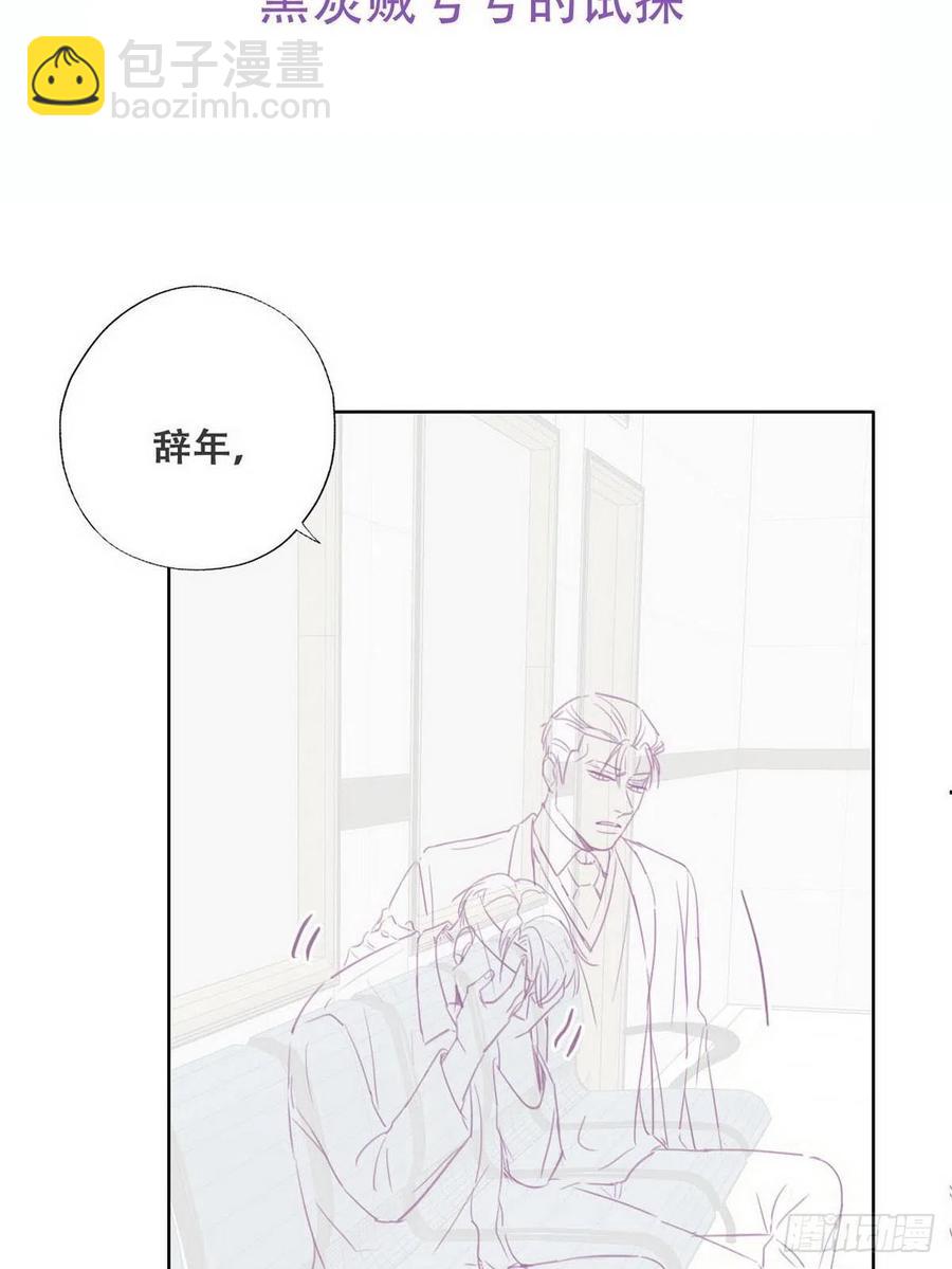 第69话  瞿城辞年吵架(1/2)-第73话
