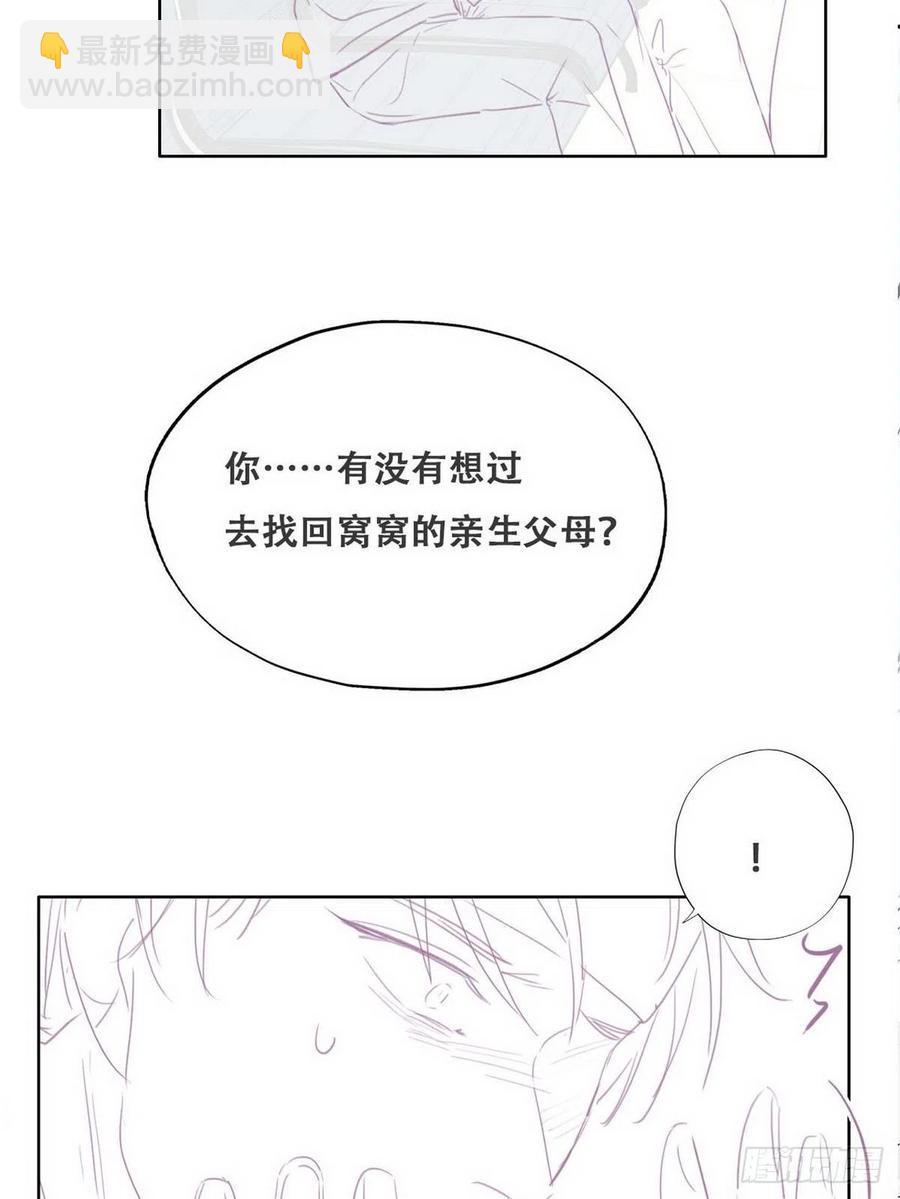 第69话  瞿城辞年吵架(1/2)-第73话