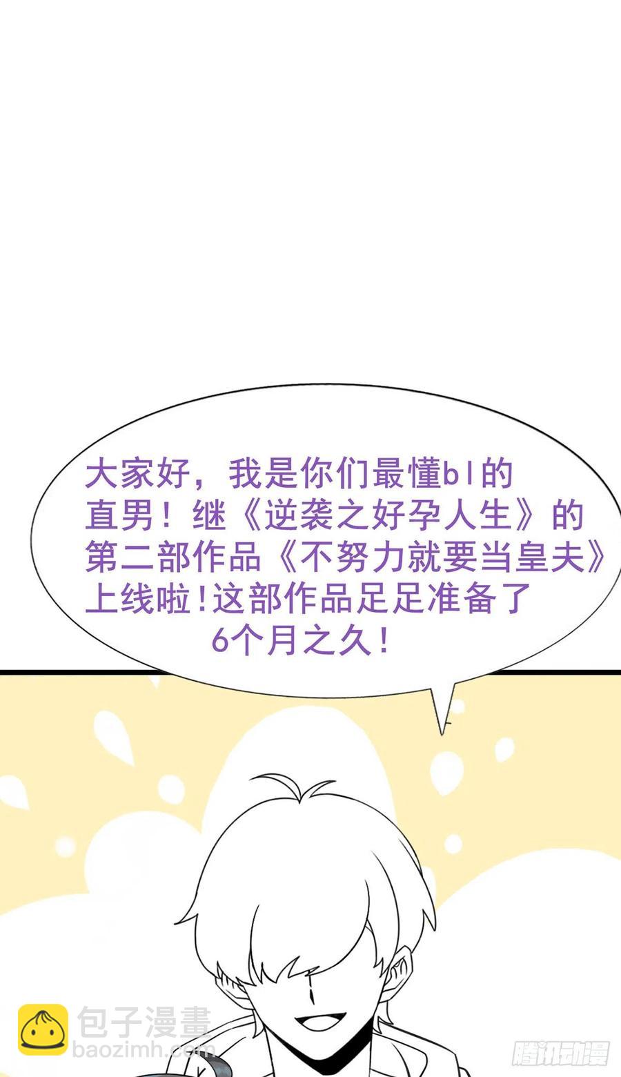 第69话  瞿城辞年吵架(1/2)-第73话
