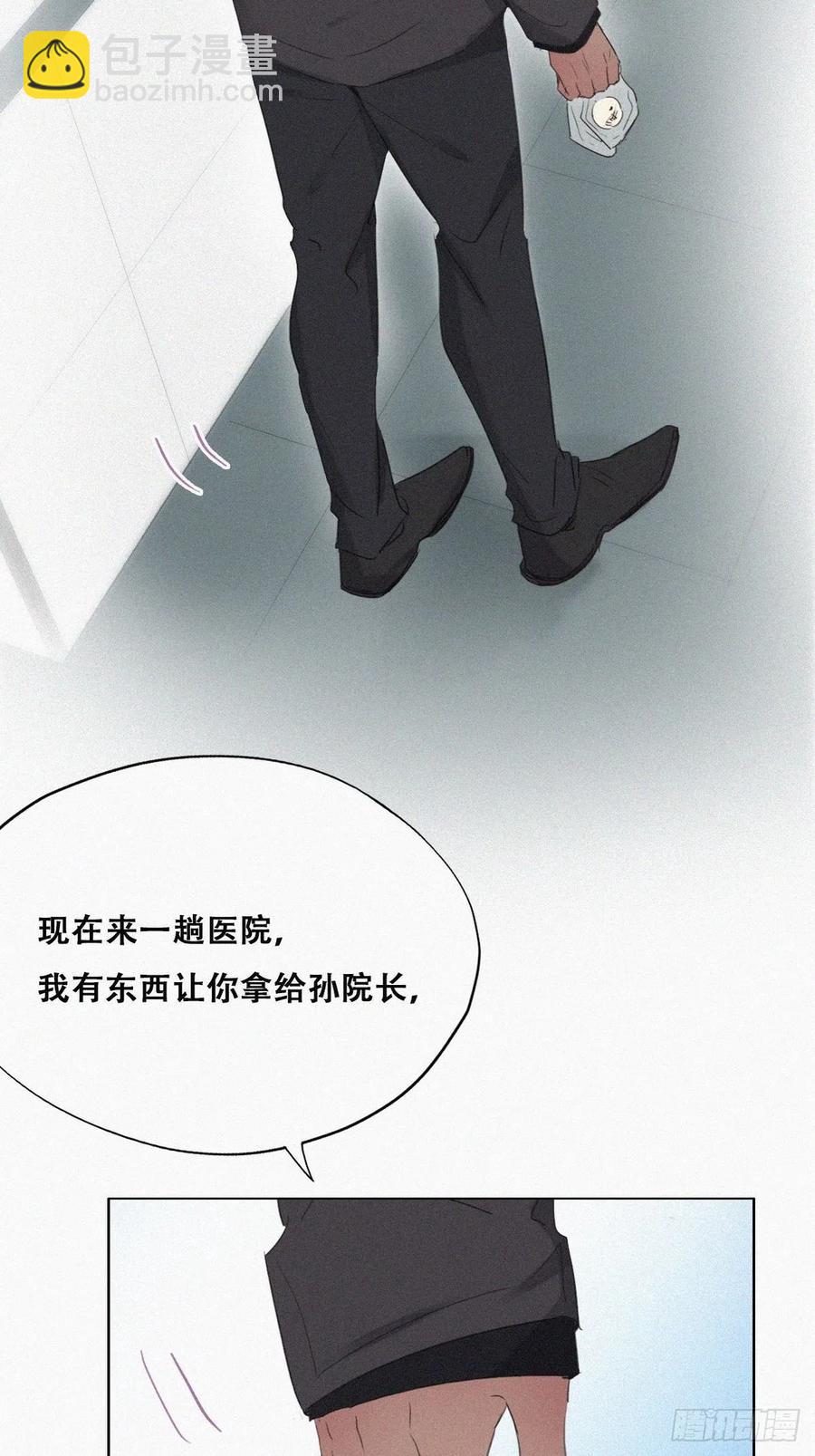 第71话 抓住肇事者-第75话