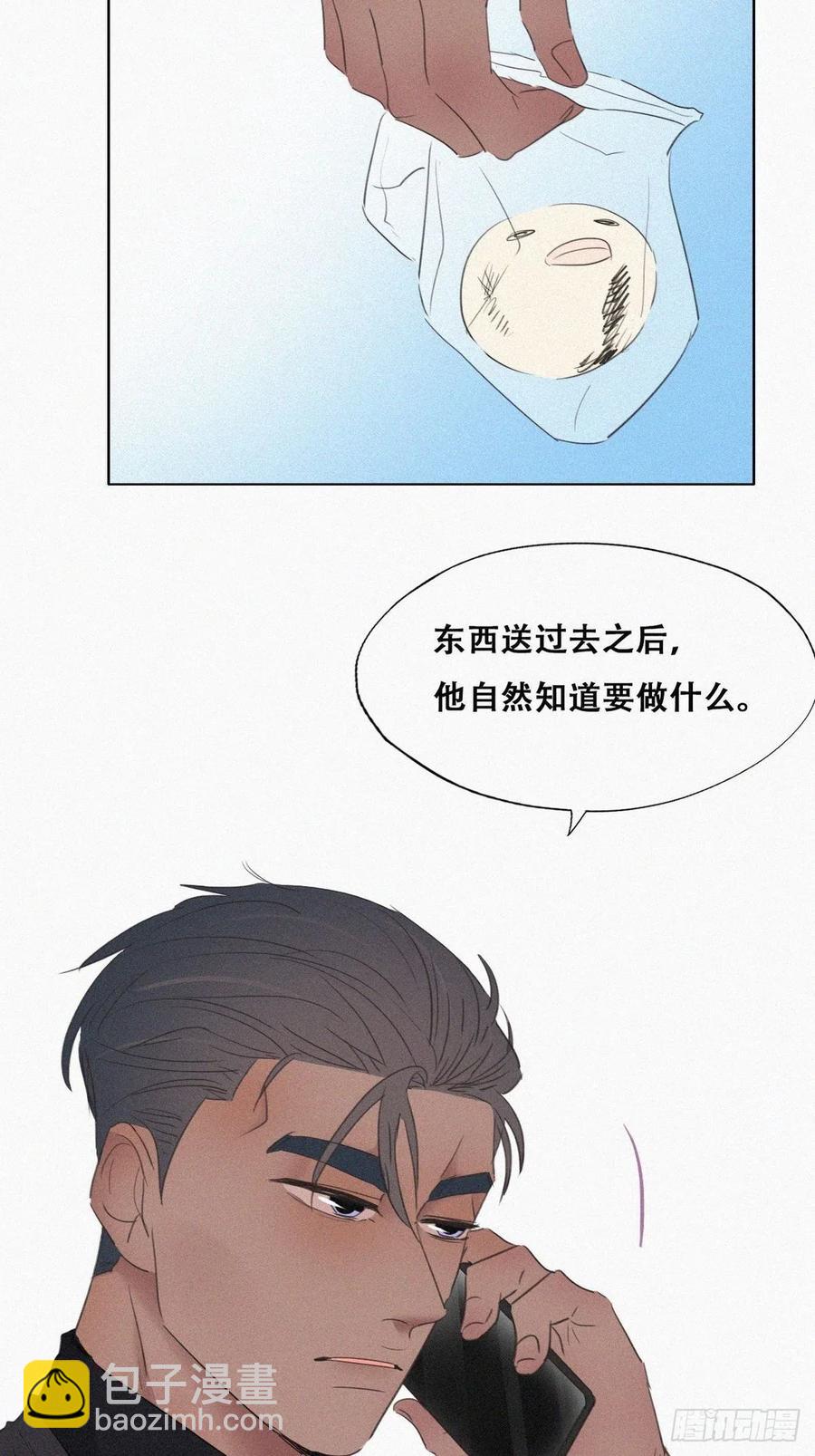 第71话 抓住肇事者-第75话