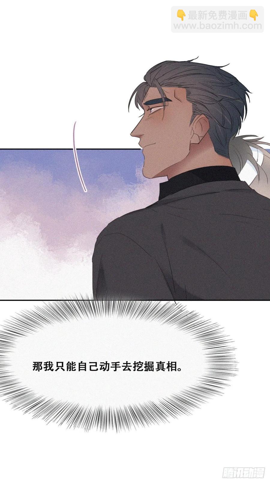第71话 抓住肇事者-第75话