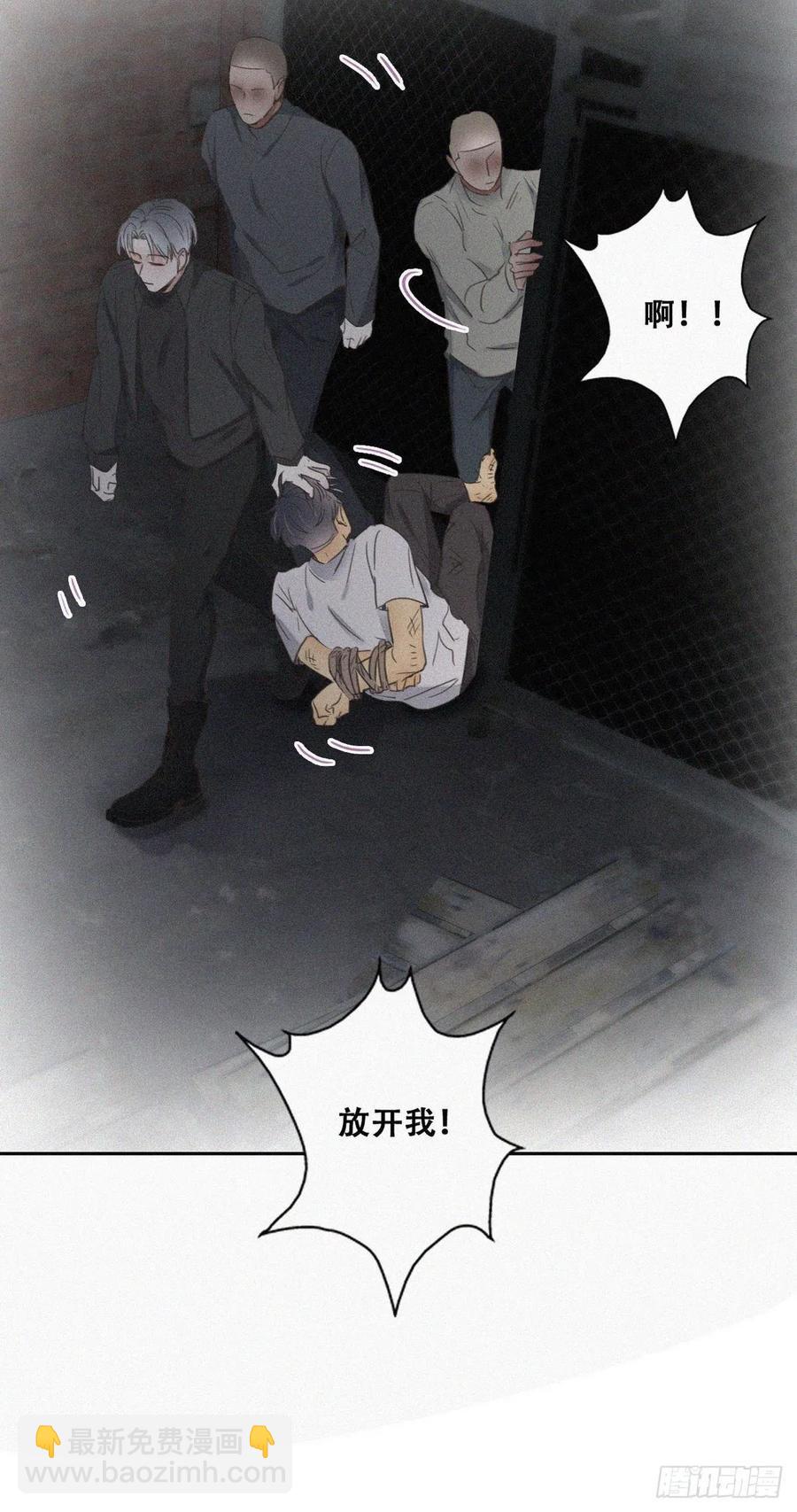 第71话 抓住肇事者-第75话