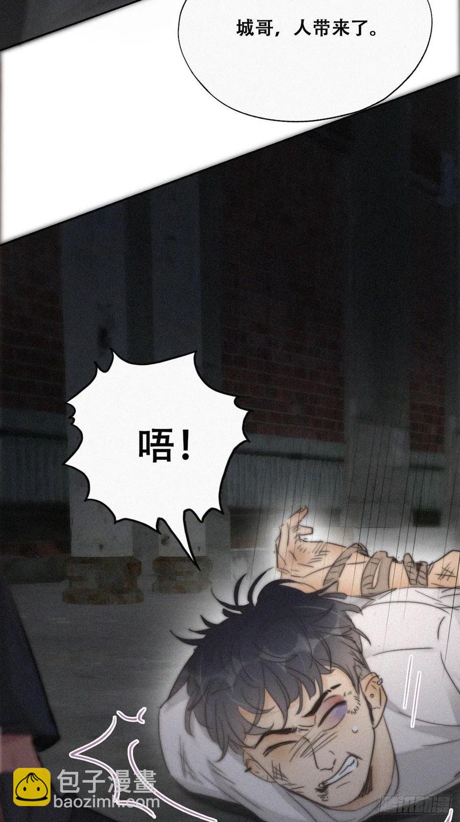 第71话 抓住肇事者-第75话