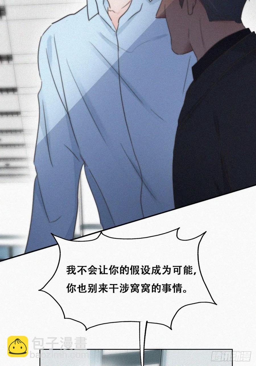 第71话 抓住肇事者-第75话