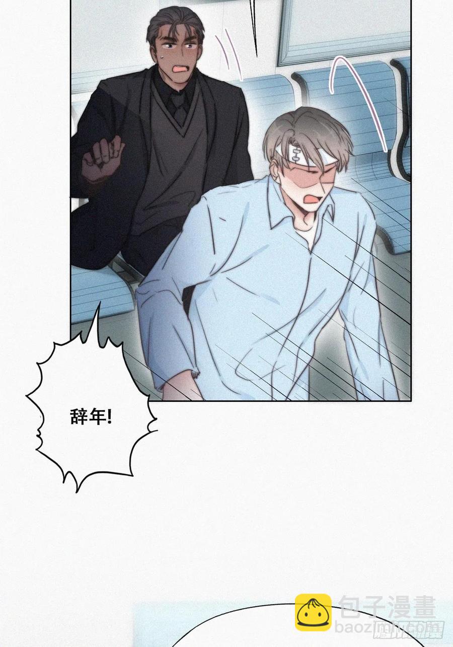 第71话 抓住肇事者-第75话