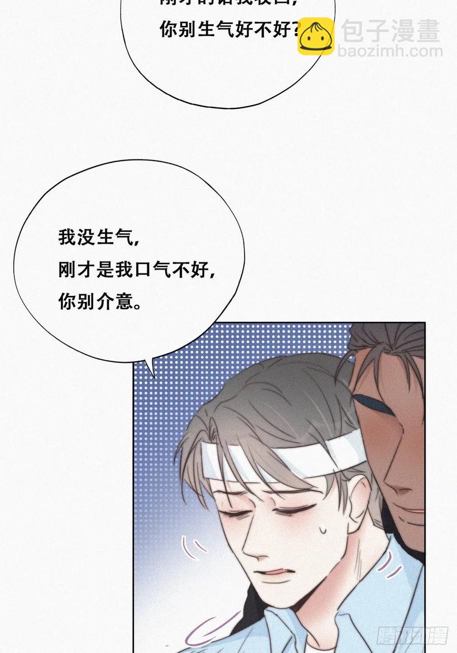第71话 抓住肇事者-第75话