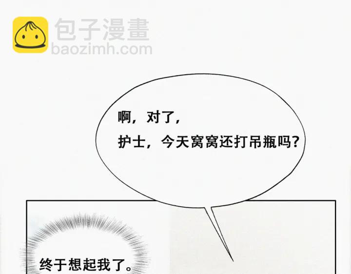 第74话 改口叫爸(1/3)-第77话