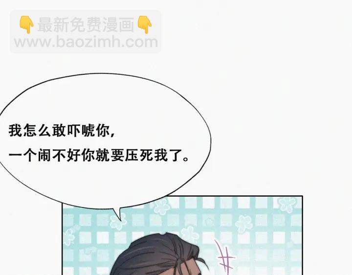 第74话 改口叫爸(1/3)-第77话