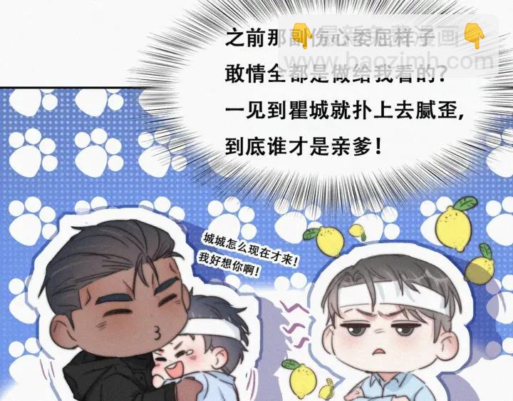 第74话 改口叫爸(1/3)-第77话